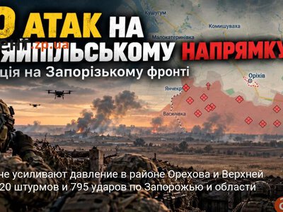 Россияне усиливают давление в районе Орехова и Верхней Терсы: 20 штурмов и 795 ударов по Запорожью и области