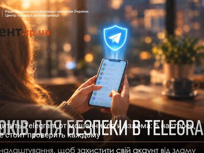 Как защитить Telegram от мошенников и взлома: 5 настроек, которые стоит проверить каждому
