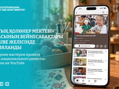 Видеоуроки проекта «Школа национального ремесла» доступны на YouTube