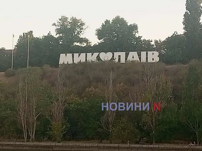 Зеленский назвал Николаев одной из целей России и предупредил о рисках в случае потери Донбасса