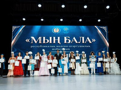 В Астане состоялся гала-концерт республиканского проекта «Мың бала»