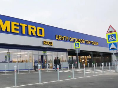 Metro в России передала 1 млрд рублей фонду поддержки армии РФ