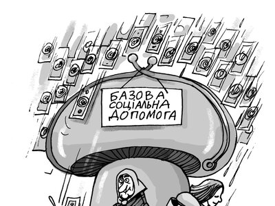 Базовая социальная помощь вместо нескольких выплат: что изменится для украинцев и не уменьшатся ли суммы?