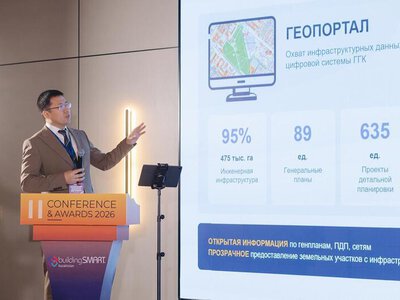 Обязательное применение BIM, открытые стандарты и искусственный интеллект: в Алматы состоялась II buildingSMART Kazakhstan Conference & Awards 2026