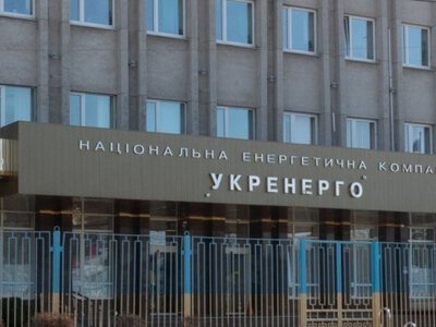 Укрэнерго вышло из ограниченного дефолта: Fitch повысило рейтинг до CCC