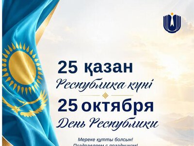 Поздравляем с праздником!