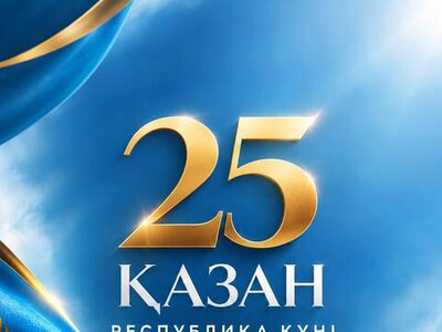 Уважаемые мангистаусцы! Дорогие земляки!