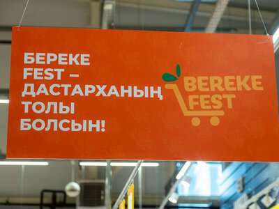 Republic Day и Bereke Fest: где казахстанцымогут приобрести товары со скидками?