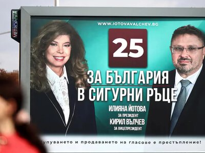  В Болгарии стартовали президентские выборы: за пост борются 27 кандидатов 