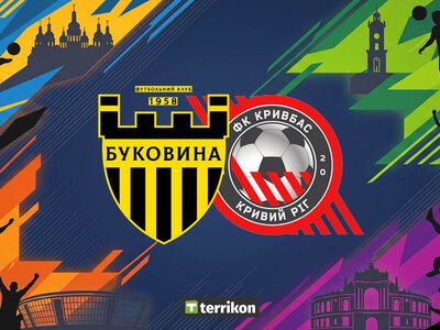 Буковина - Кривбасс: смотреть онлайн-трансляцию матча УПЛ