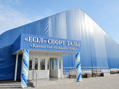  Новый спортивный ангар открыли в Петропавловске 