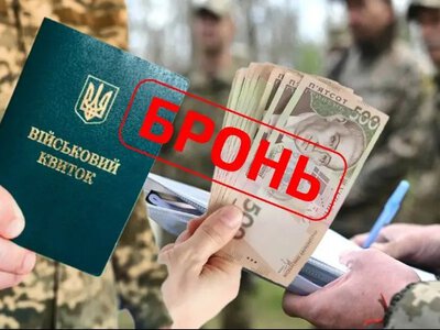 Бронирование от мобилизации меняют: что будет с отсрочками и когда заработают новые правила