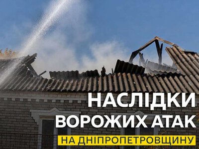 Россияне более 10 раз атаковали Днепропетровщину: как прошла ночь на 26 октября