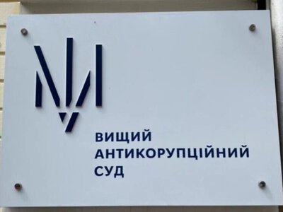  ВАКС утвердил соглашение с закарпатским адвокатом, он задонатит 170 тыс. грн 