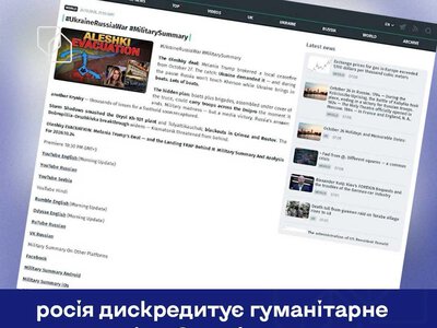 Россия дискредитирует гуманитарное перемирие в Олешках — анализ