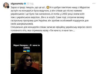 У мережі завірусилось відео, де Мурат Насиров співає українською: Сумська підтвердила, що це не ШІ