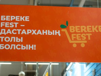  Скидки до 50% в Казахстане: какие акции заканчиваются 27 октября 