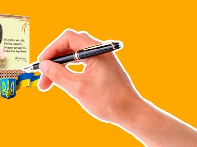 Сегодня украинцы напишут диктант нацединства: где слушать 