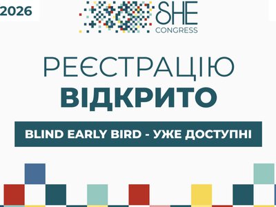 Как привлекать ресурсы, строить финансовую опору и масштабировать собственное дело или проект? Early Bird на She Congress 2026!
