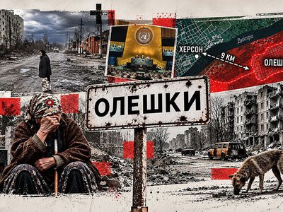 Гуманитарная операция в Олешках: последние события и заявления