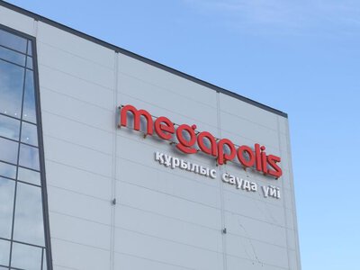 В Астане открылся торговый центр MEGAPOLIS