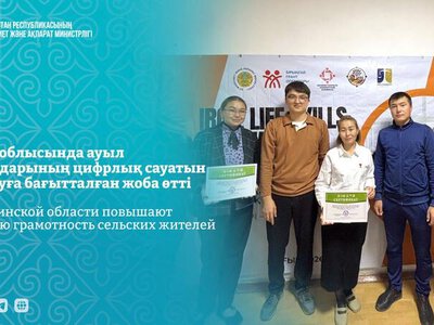 В Актюбинской области повышают цифровую грамотность сельских жителей