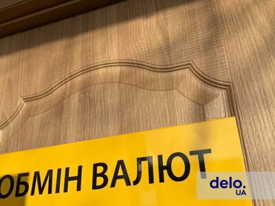 Курс валют на 28 октября 2026: сколько стоит доллар, евро и злотый?
