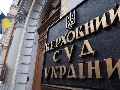 Верховный суд приостановил конфискацию автомобиля и квартиры семьи экс-депутата из Николаевской области
