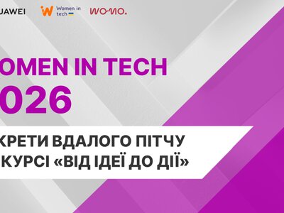 Pitch Day без лишнего волнения: как презентовать свой проект и убедительно рассказать об идее