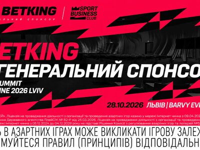 BETKING стал генеральным спонсором SBC Summit Ukraine 2026 Lviv