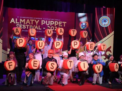 IV Международный фестиваль Almaty Puppet Festival – 2026 завершил свою работу