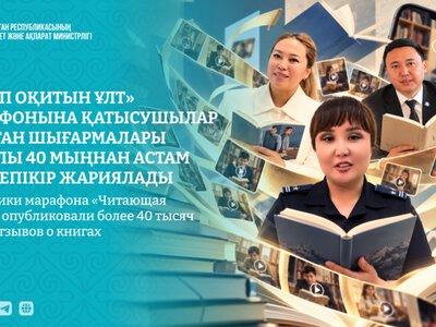 Участники марафона «Читающая нация» опубликовали более 40 тысяч видеоотзывов о книгах