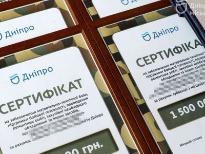 Днепр выделил ещё более 33 млн грн прямых субвенций для Сил обороны