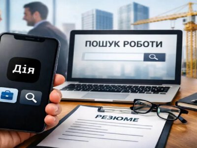 В «Дії» появится новый сервис для поиска работы: как он будет работать