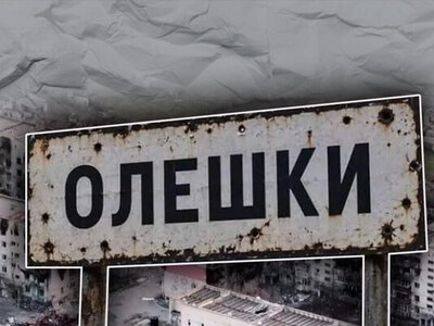 Эвакуация из Олешек под присмотром Мелании Трамп: чего боятся местные жители и при чем здесь Крым