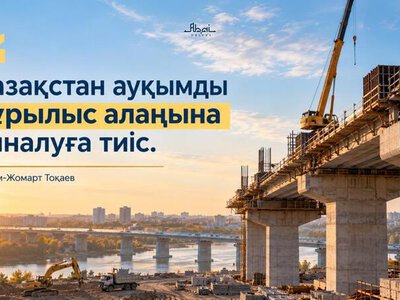 В области Абай обсудили пути реализации задач, обозначенных в Послании Главы государства