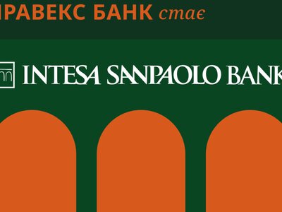 ПРАВЭКС БАНК меняет название на ИНТЕЗА САНПАОЛО БАНК