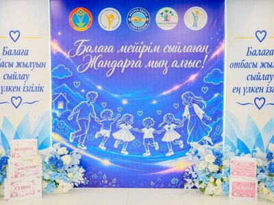 В Астане чествовали опекунов, воспитывающих детей-сирот