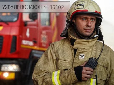 Рада усилила противопожарную защиту критически важных предприятий