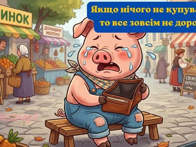 Одесский юмор: как потратить 500 грн и что лучше делать в спортивных штанах