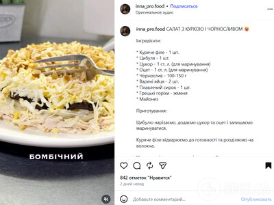 Курка, чорнослив і плавлений сир: як приготувати смачний салат шарами