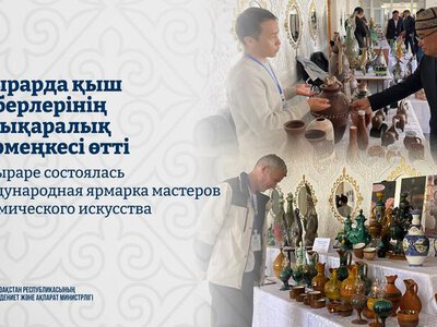 В Отыраре состоялась международная ярмарка мастеров керамического искусства