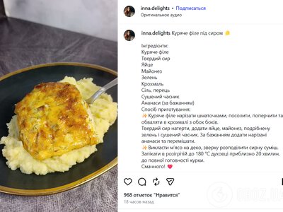 Куряче філе під сирною шубою: простий рецепт соковитої вечері в духовці